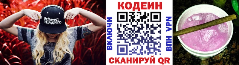 Codein напиток Lean (лин) нарко площадка официальный сайт Голицыно