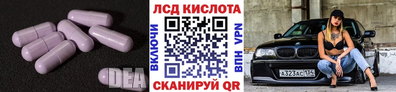 Лсд 25 экстази кислота  купить   hydra ССЫЛКА  Голицыно 