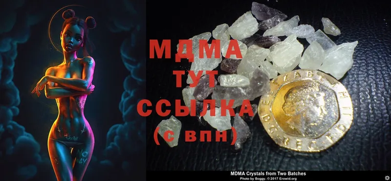 MDMA молли  Голицыно 