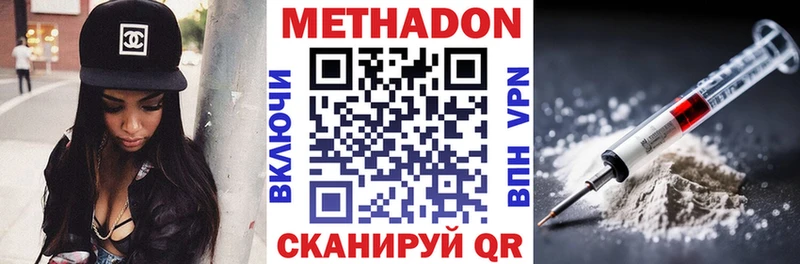 МЕТАДОН VHQ omg как зайти Голицыно